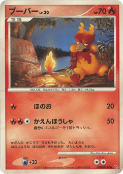 Magmar DPBP#149 Secret of the Lakes