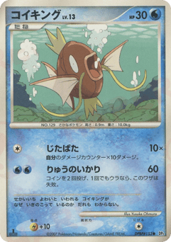 Magikarp DPBP#153 Secret of the Lakes