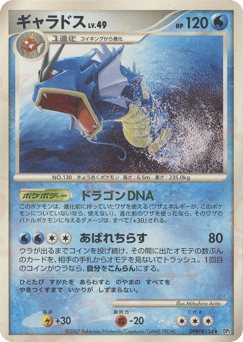 Gyarados DPBP#154 Secret of the Lakes