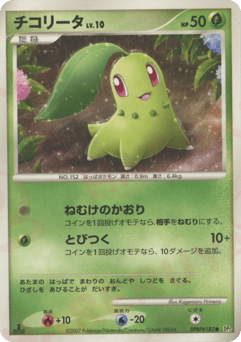 Chikorita DPBP#183 Secret of the Lakes