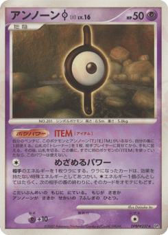 Unown I DPBP#237 Secret of the Lakes