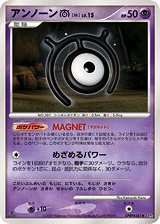 Unown M DPBP#241 Secret of the Lakes