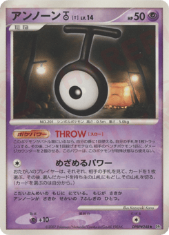 Unown T DPBP#248 Secret of the Lakes