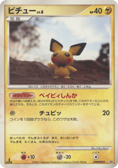 Pichu DPBP#025 Secret of the Lakes