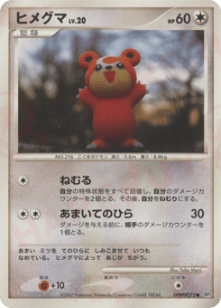 Teddiursa DPBP#272 Secret of the Lakes