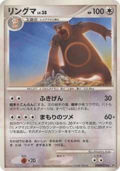 Ursaring DPBP#273 Secret of the Lakes