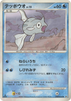 Remoraid DPBP#280 Secret of the Lakes