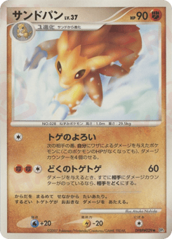 Sandshrew DPBP#029 Secret of the Lakes