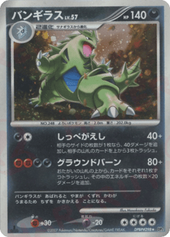 Tyranitar DPBP#298 Secret of the Lakes