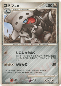 Lairon DPBP#356 Secret of the Lakes
