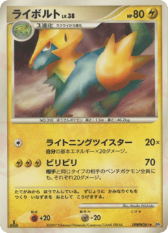 Manectric DPBP#361 Secret of the Lakes
