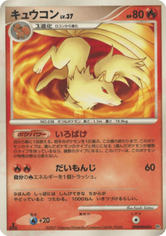Ninetales DPBP#040 Secret of the Lakes