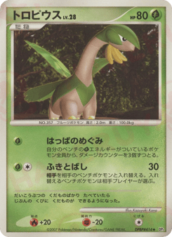 Tropius DPBP#414 Secret of the Lakes