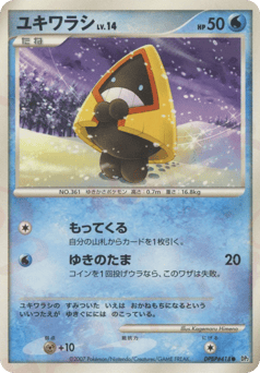 Snorunt DPBP#418 Secret of the Lakes