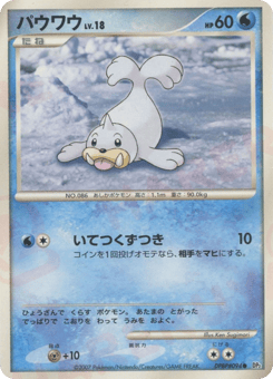 Seel DPBP#094 Secret of the Lakes