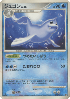 Dewgong DPBP#095 Secret of the Lakes