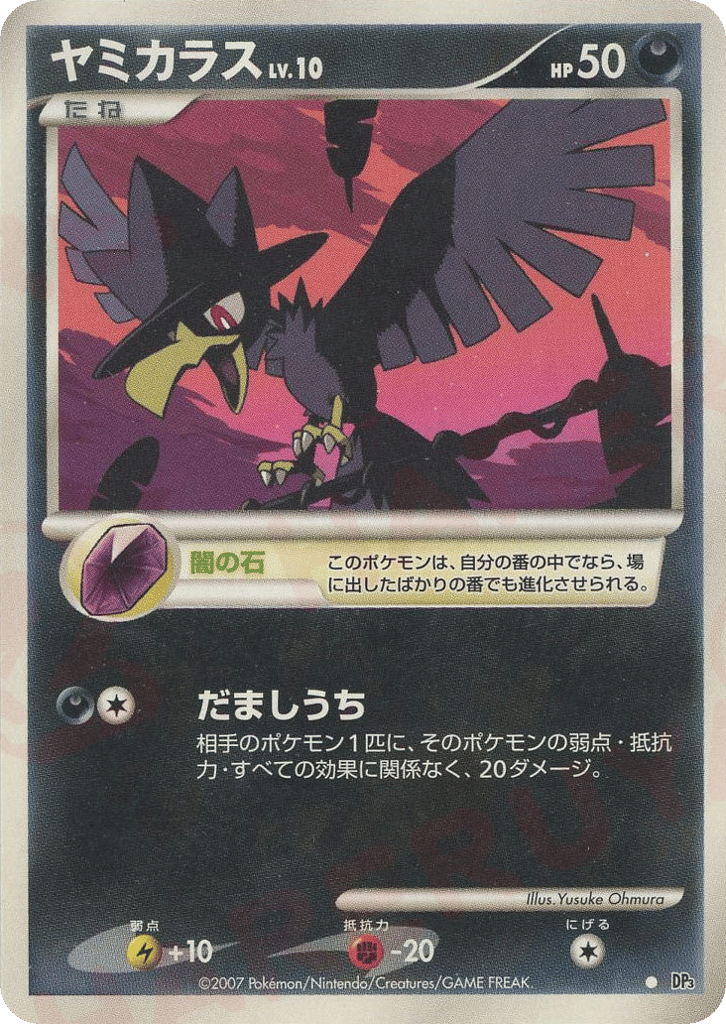 Murkrow Shining Darkness