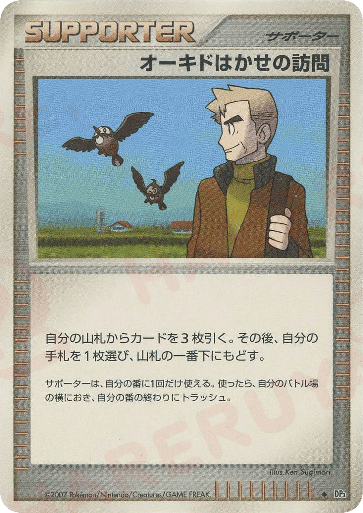 Professor Oaks Visit Shining Darkness