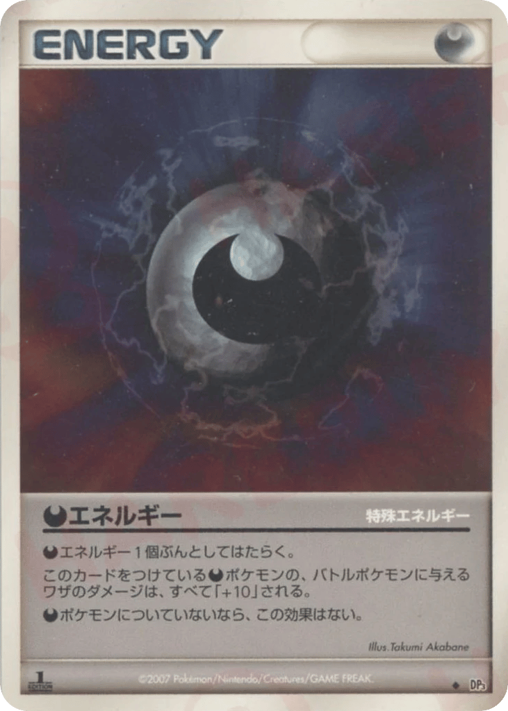 Darkness Energy Shining Darkness