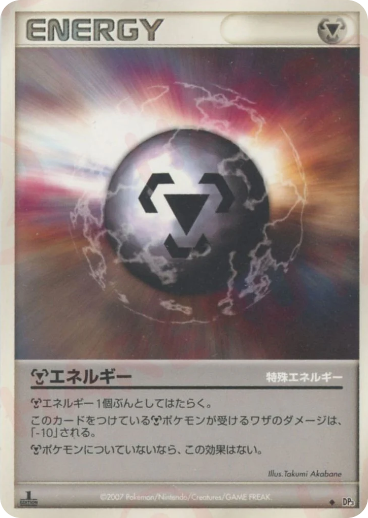 Metal Energy Shining Darkness