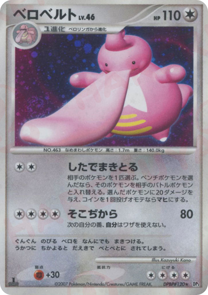 Lickilicky DPBP#120 Shining Darkness