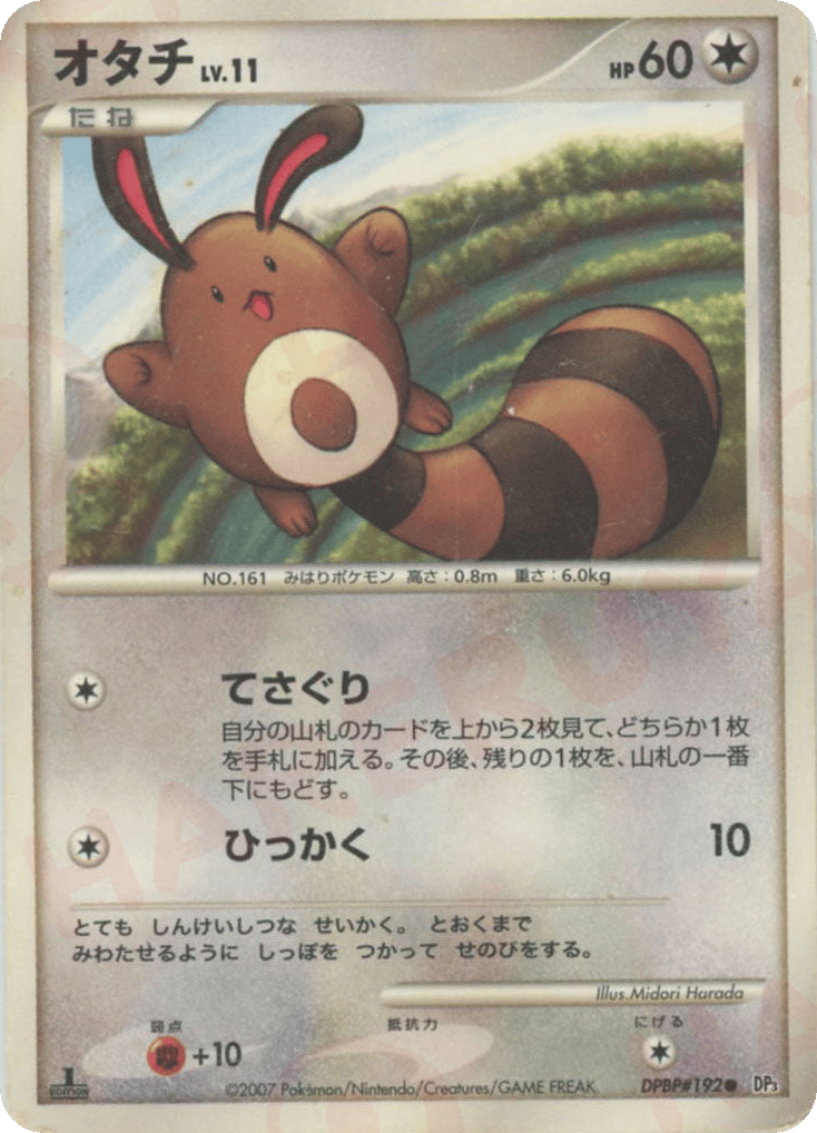 Sentret DPBP#192 Shining Darkness