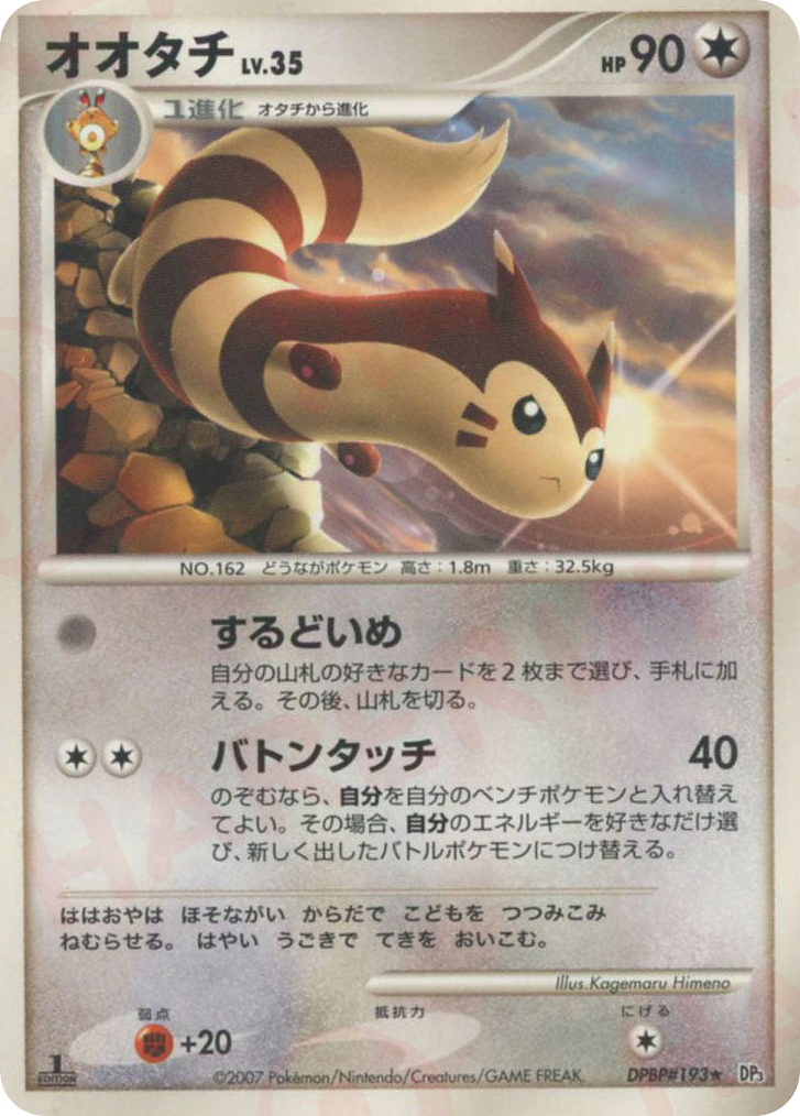 Sentret DPBP#193 Shining Darkness