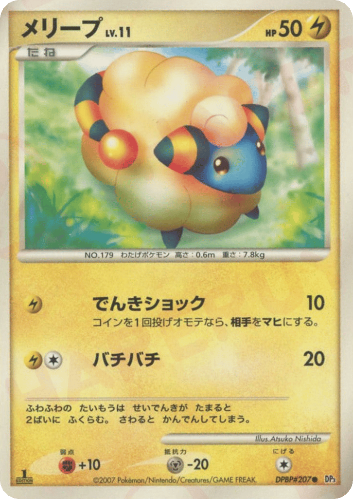 Mareep DPBP#207 Shining Darkness