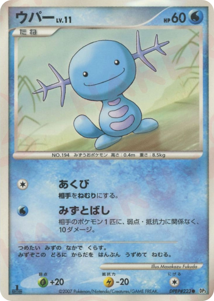 Wooper DPBP#223 Shining Darkness