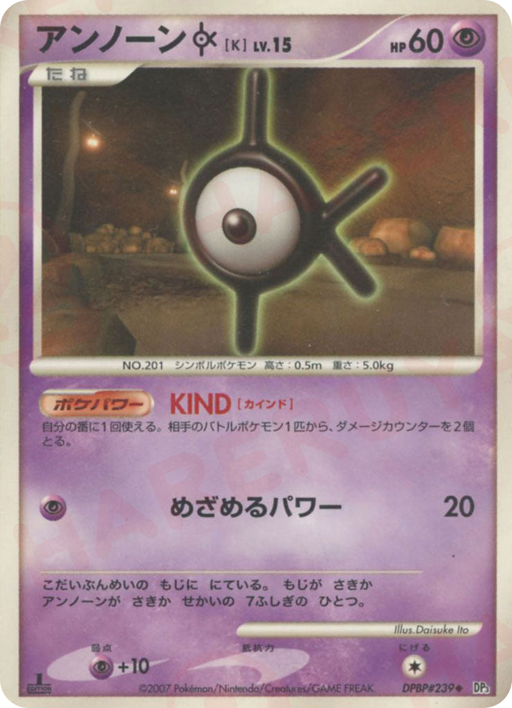 Unown K DPBP#239 Shining Darkness