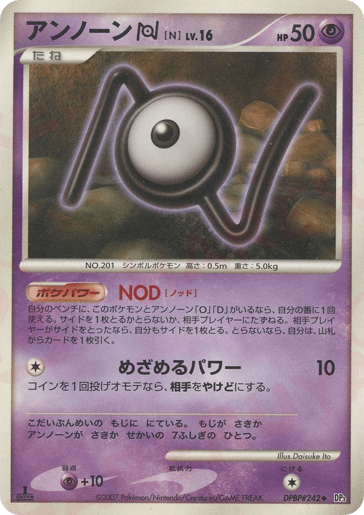 Unown N DPBP#242 Shining Darkness