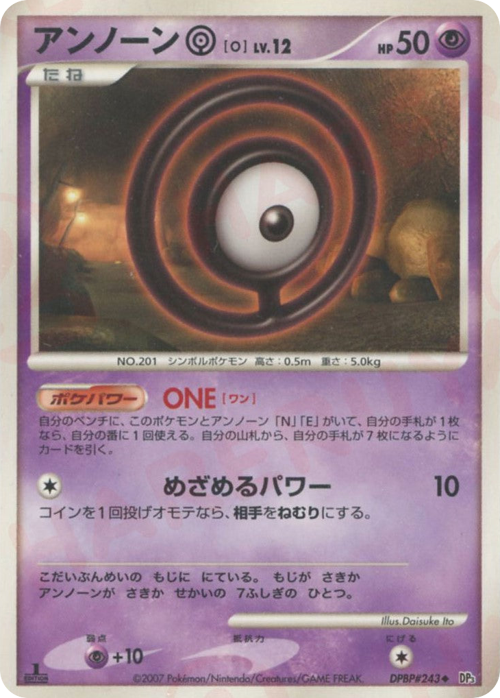 Unown O DPBP#243 Shining Darkness