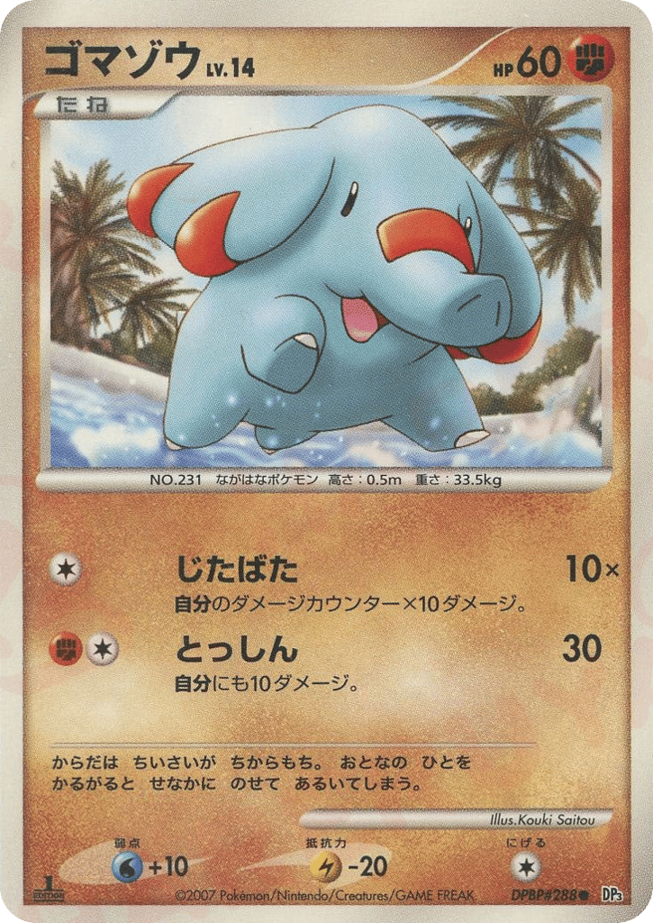 Phanpy DPBP#288 Shining Darkness