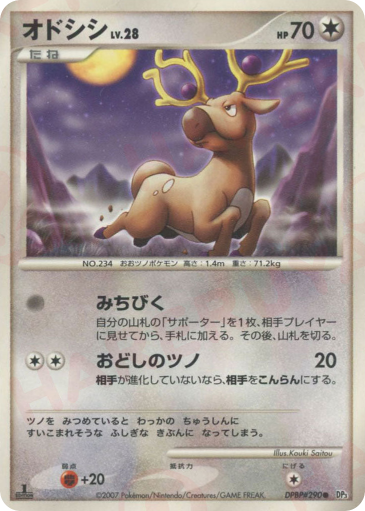Stantler DPBP#290 Shining Darkness