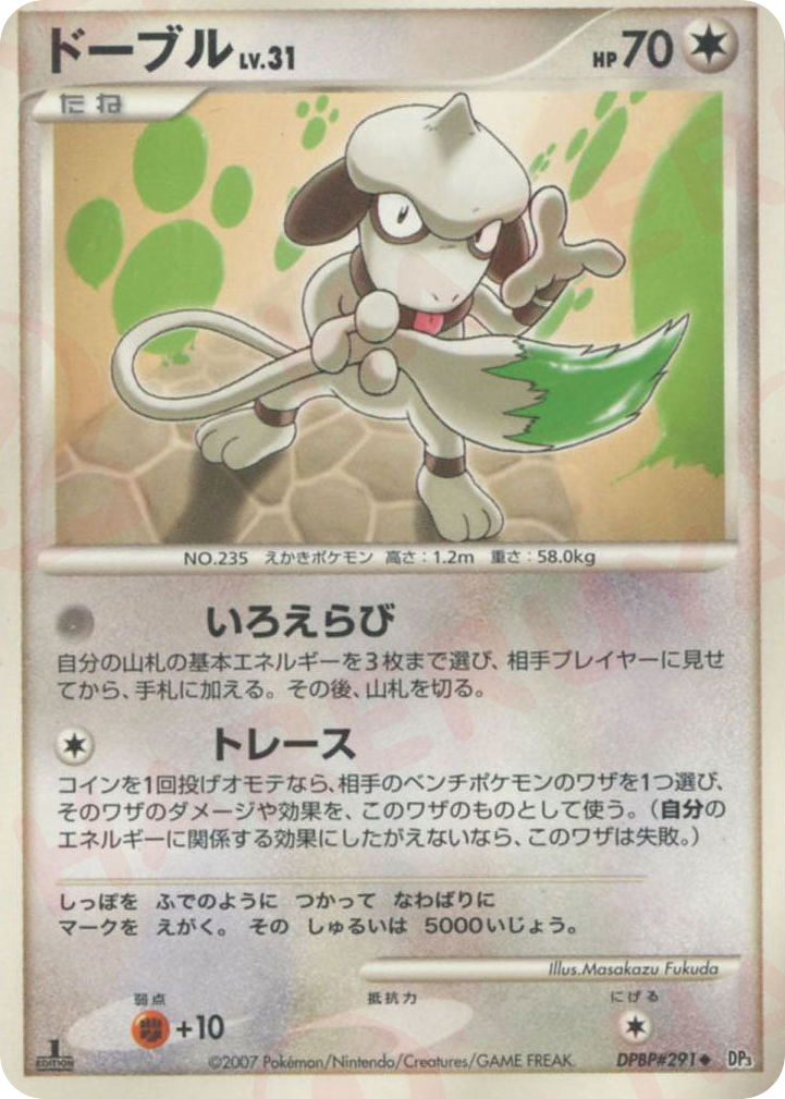 Smeargle DPBP#291 Shining Darkness
