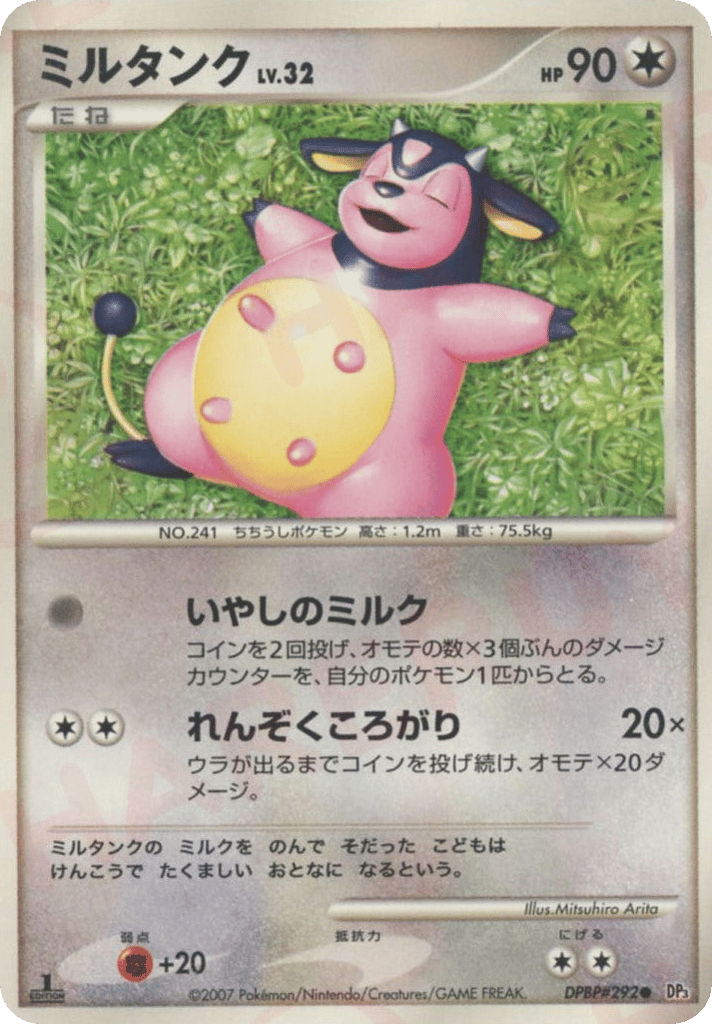 Miltank DPBP#292 Shining Darkness