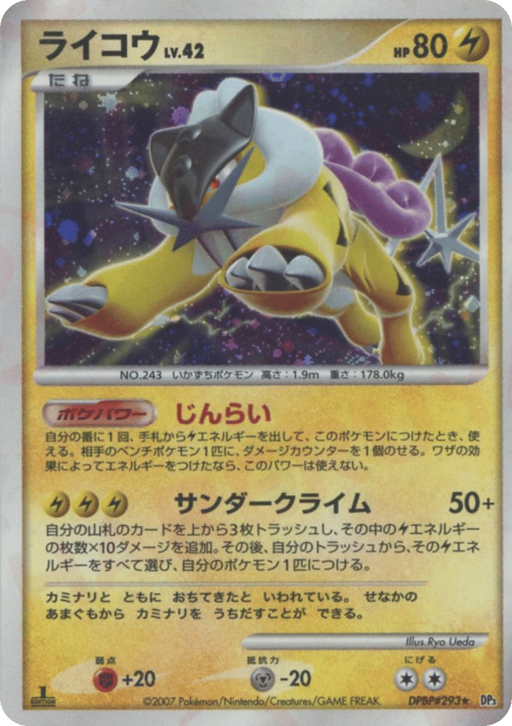 Raikou DPBP#293 Shining Darkness
