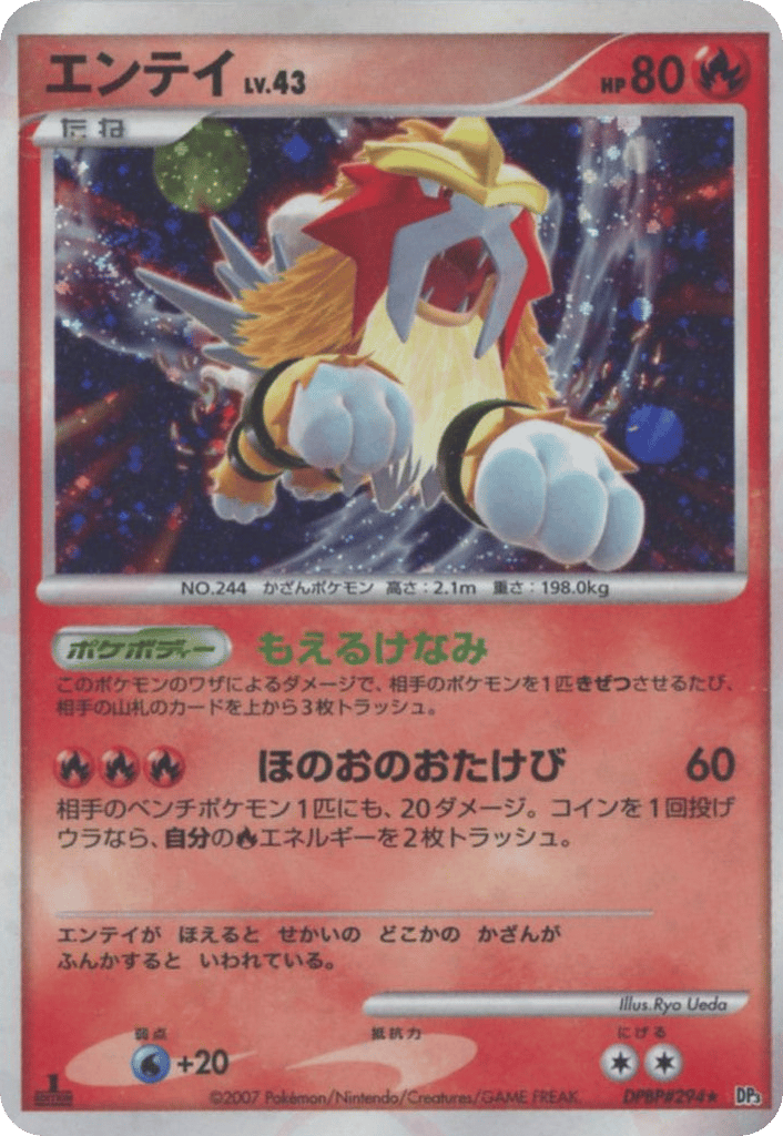 Entei DPBP#294 Shining Darkness