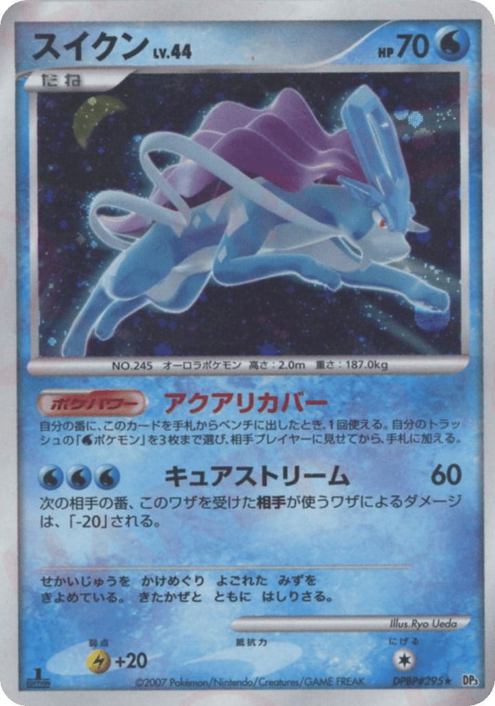 Suicune DPBP#295 Shining Darkness
