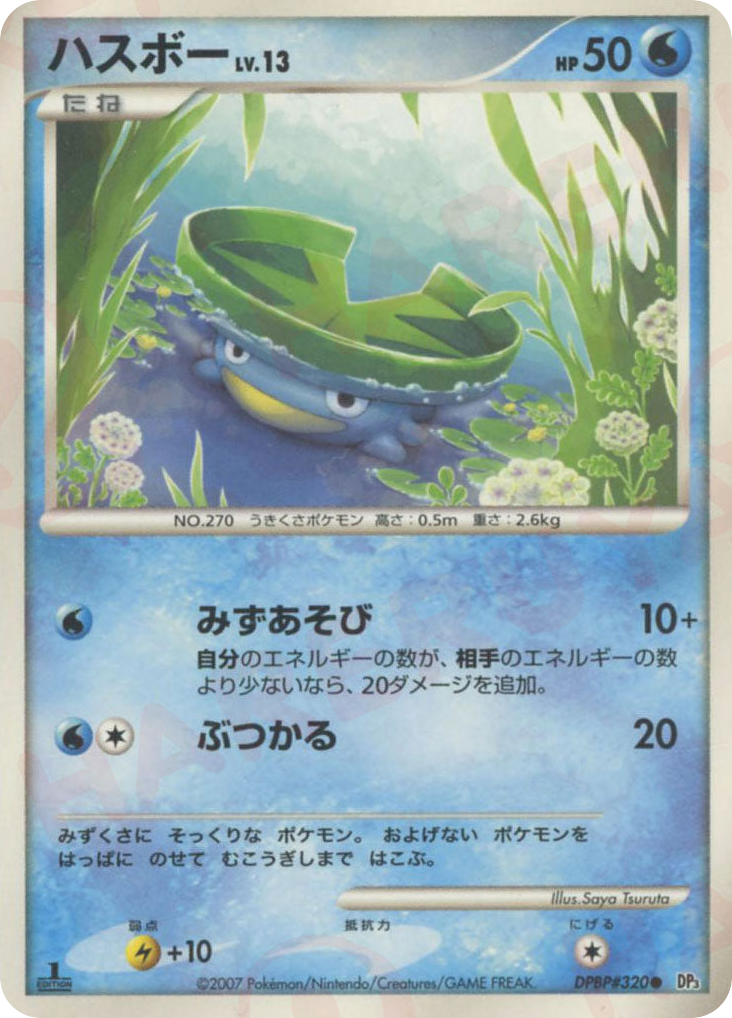 Lotad DPBP#320 Shining Darkness