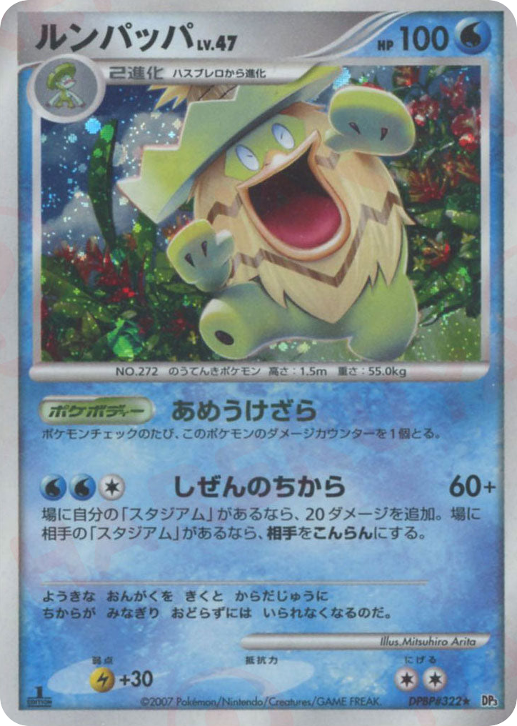 Ludicolo DPBP#322 Shining Darkness