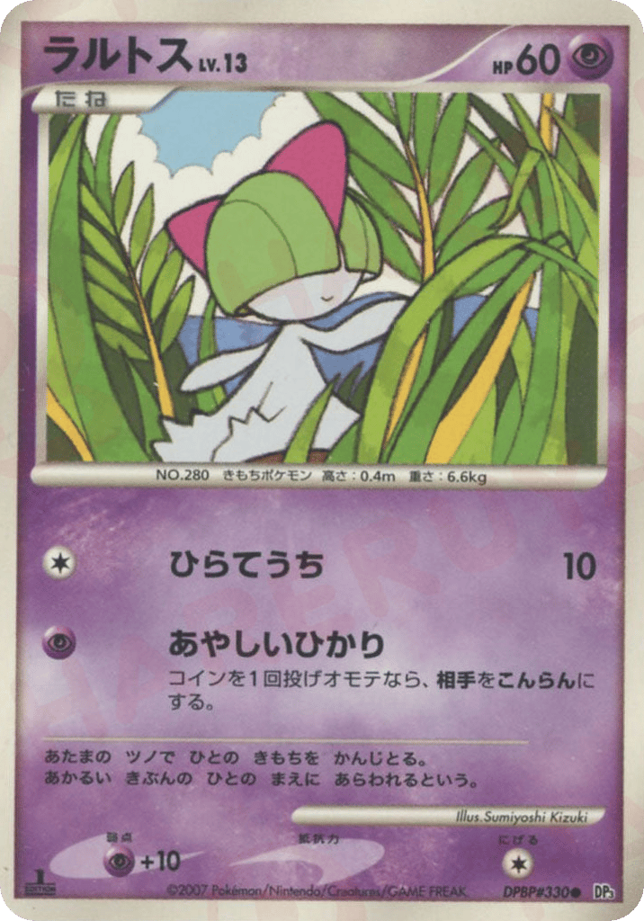 Ralts DPBP#330 Shining Darkness