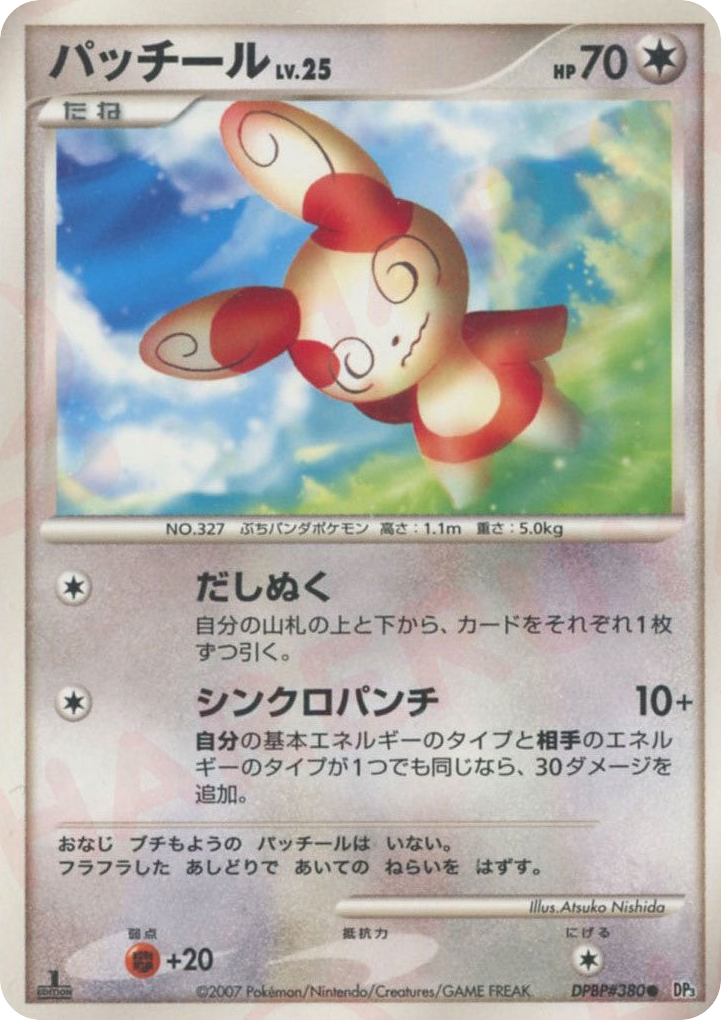 Spinda DPBP#380 Shining Darkness