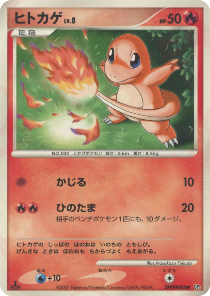 Charmander DPBP#004 Shining Darkness