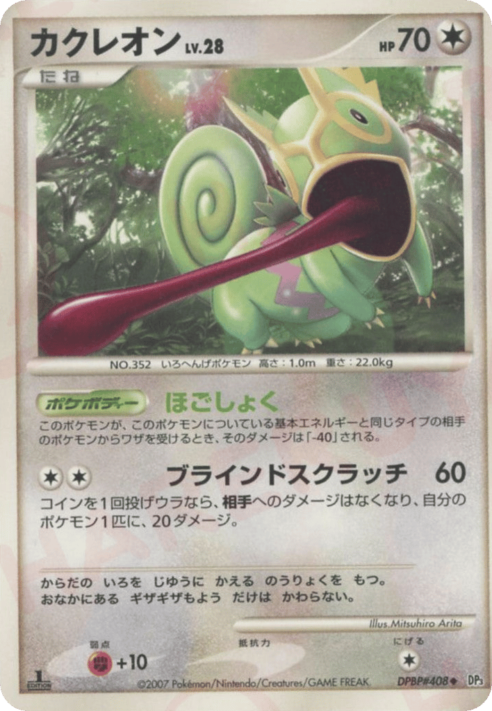 Kecleon DPBP#408 Shining Darkness