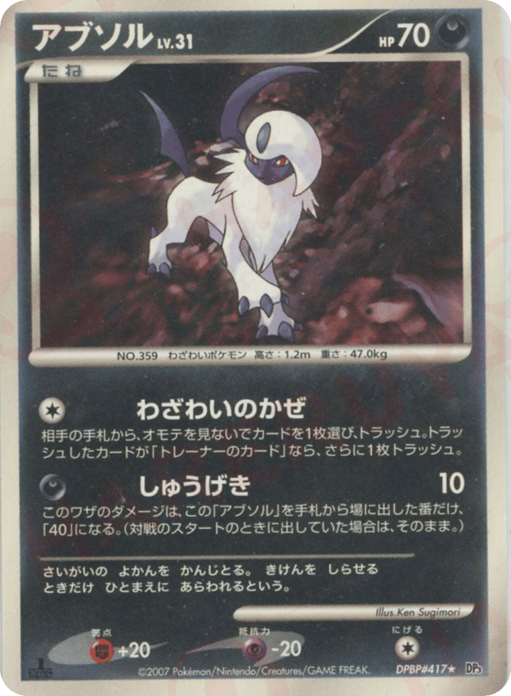 Absol DPBP#417 Shining Darkness