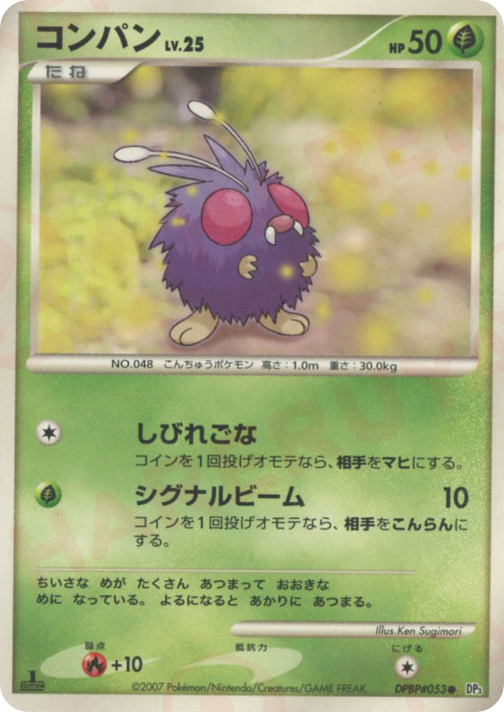 Venonat DPBP#053 Shining Darkness