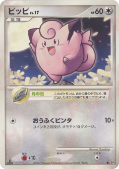 Clefairy Shining Darkness