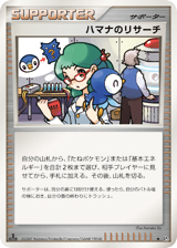 Roseannes Research Shining Darkness