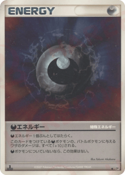 Darkness Energy Shining Darkness